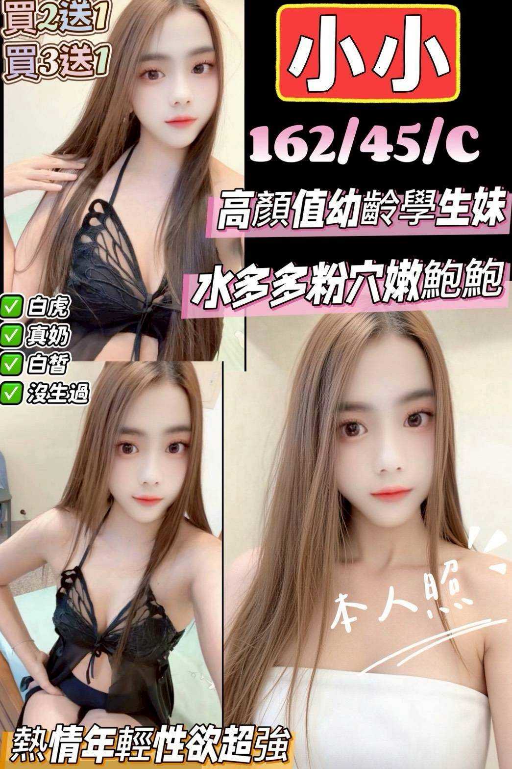 新屋區定點茶/外送茶 夢夢 167/50/24/34D